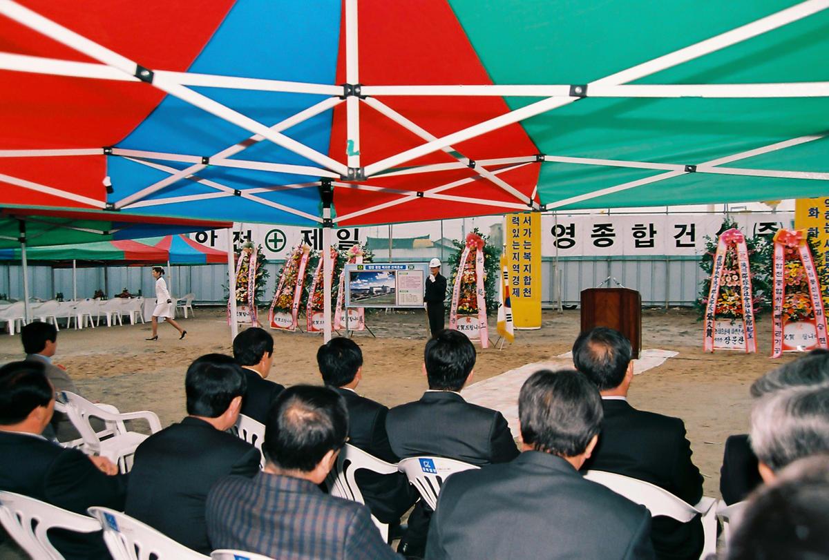 합천군 종합사회복지관 기공식