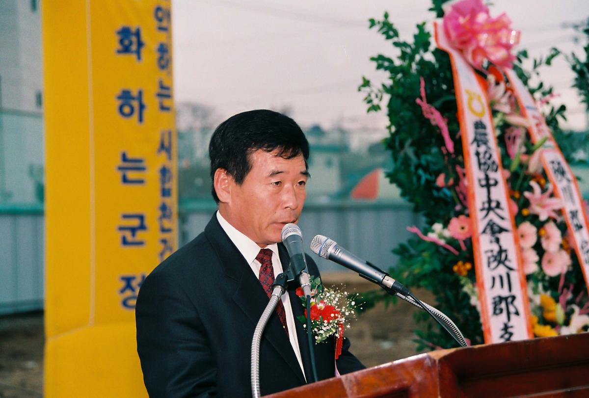 합천군 종합사회복지관 기공식