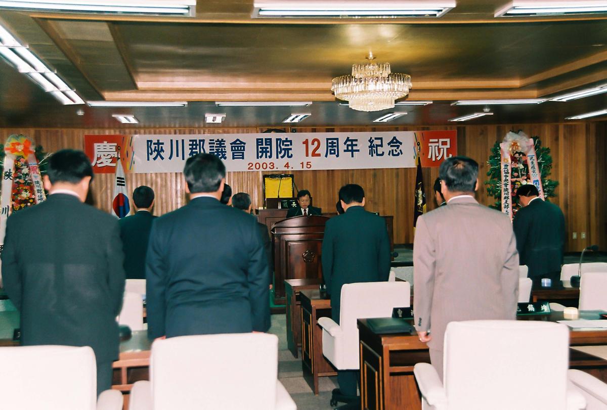 합천군의회 개원 12주년 기념