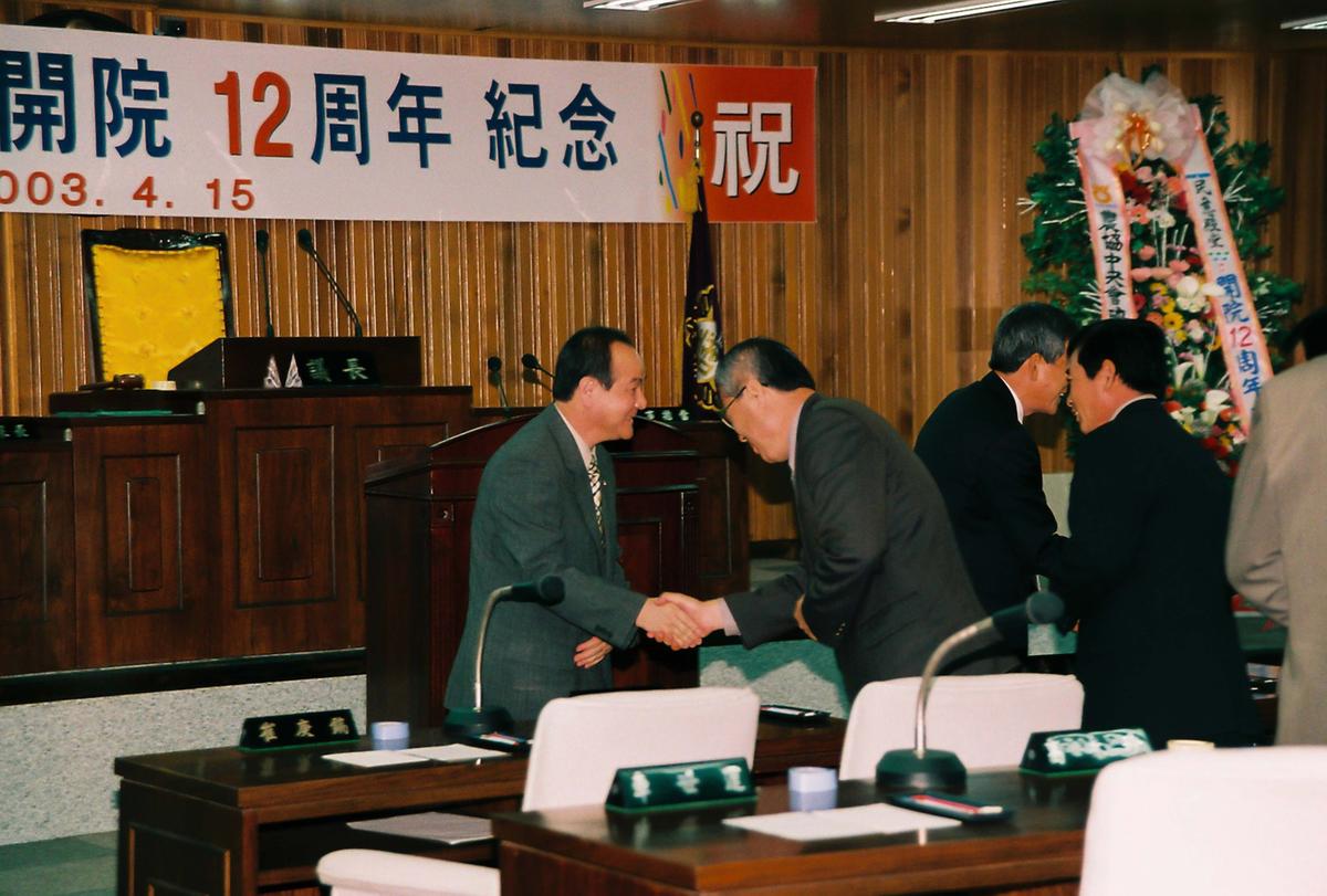 합천군의회 개원 12주년 기념