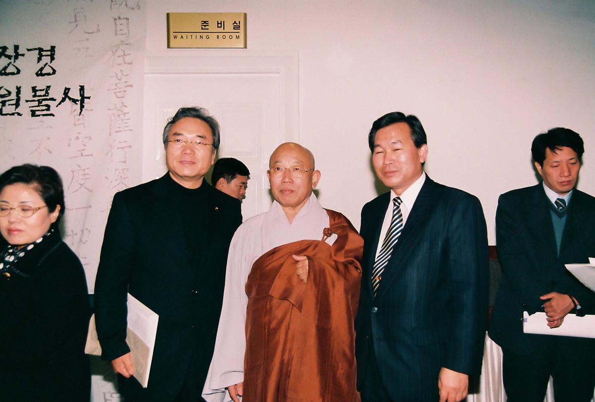 해인사 팔만대장경 동판복원불사 고불식