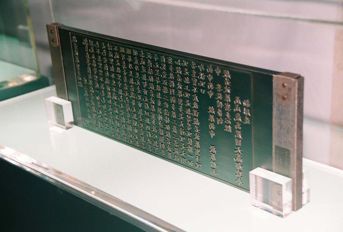 해인사 팔만대장경 동판복원불사 고불식