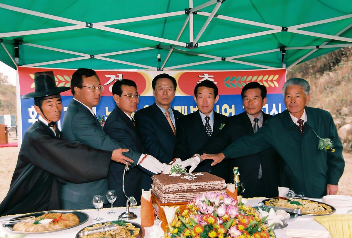 황계 농촌용수 개발사업 기공식