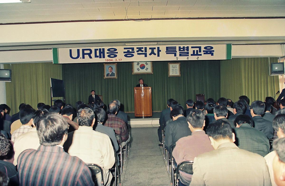 UR대응 공직자 특별교육