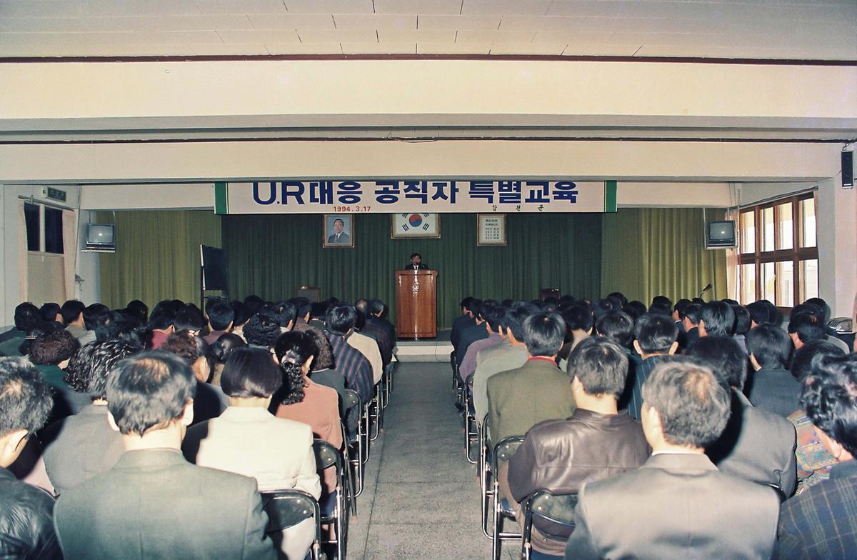 UR대응 공직자 특별교육