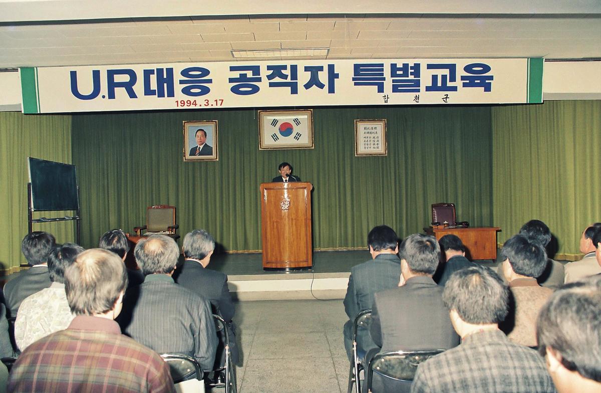 UR대응 공직자 특별교육