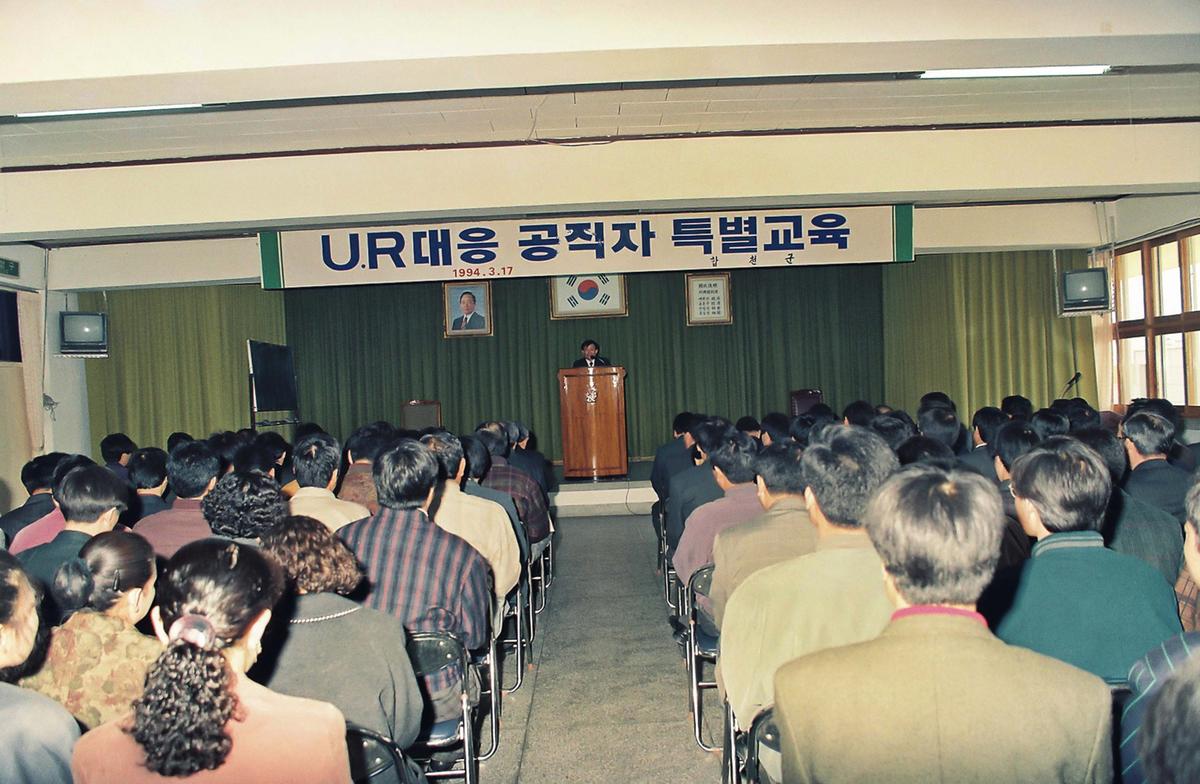 UR대응 공직자 특별교육