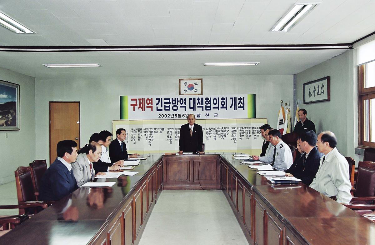 구제역 긴급방역 대책협의회 개최
