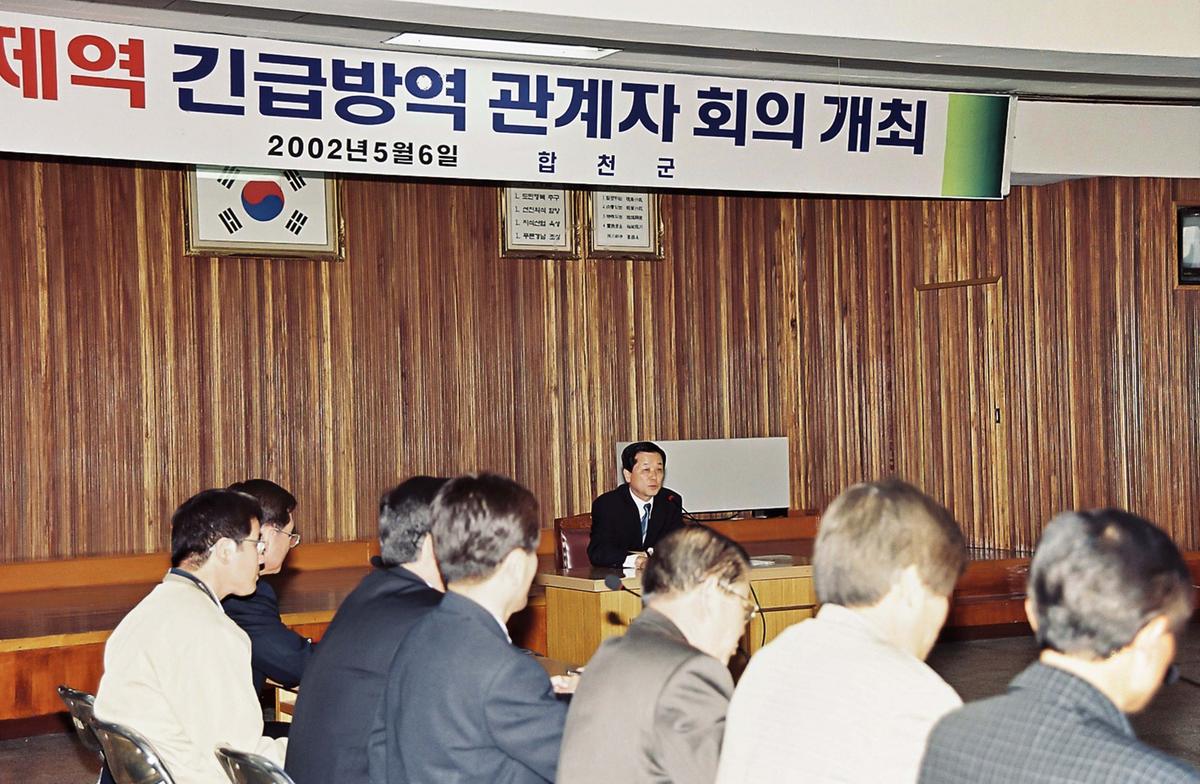 구제역 긴급방역 대책협의회 개최