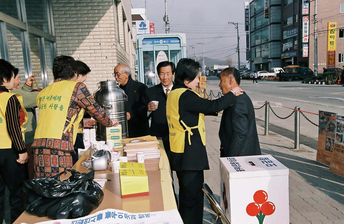 불우이웃돕기
