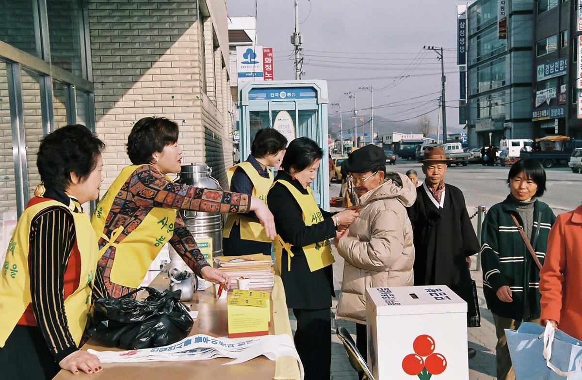 불우이웃돕기