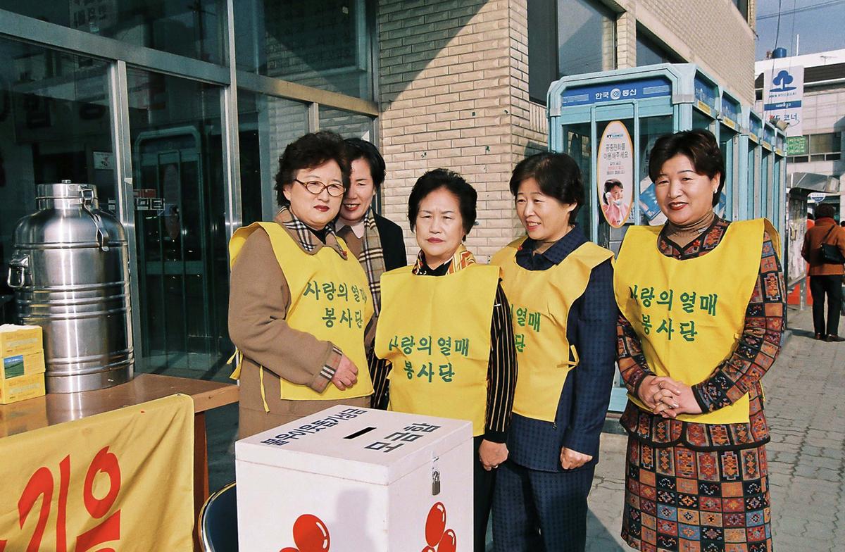 불우이웃돕기