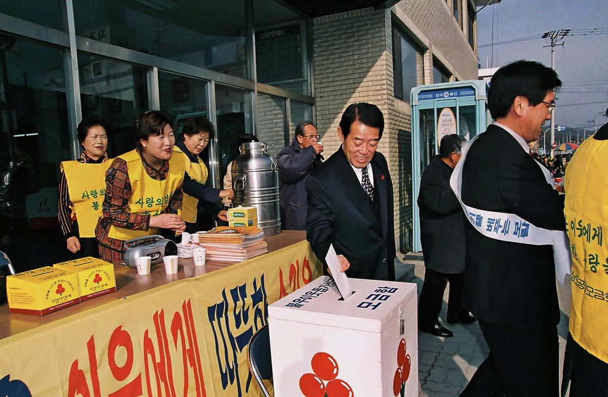 불우이웃돕기
