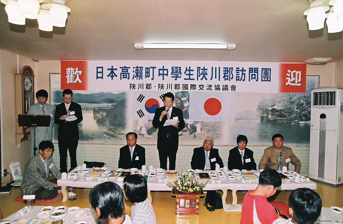 일본국 고뢰정 중학생 합천군 방문단