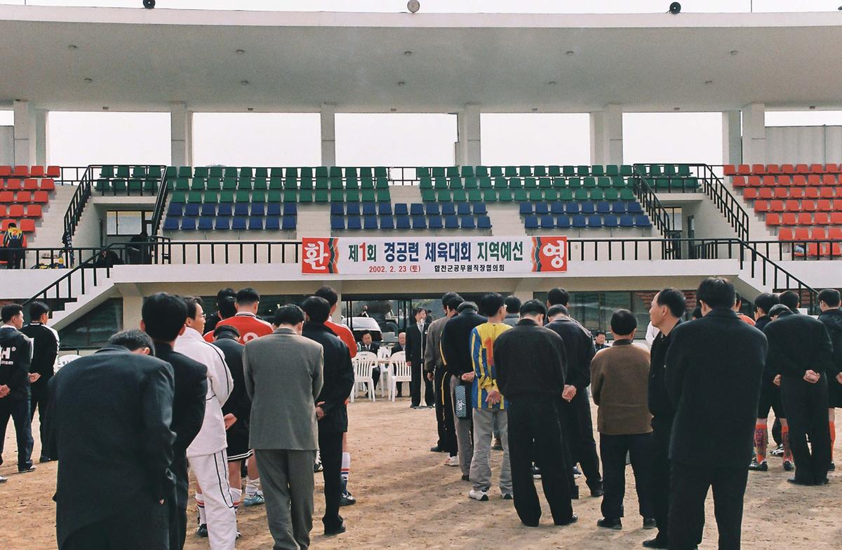 제1회 경공련 체육대회 지역예선
