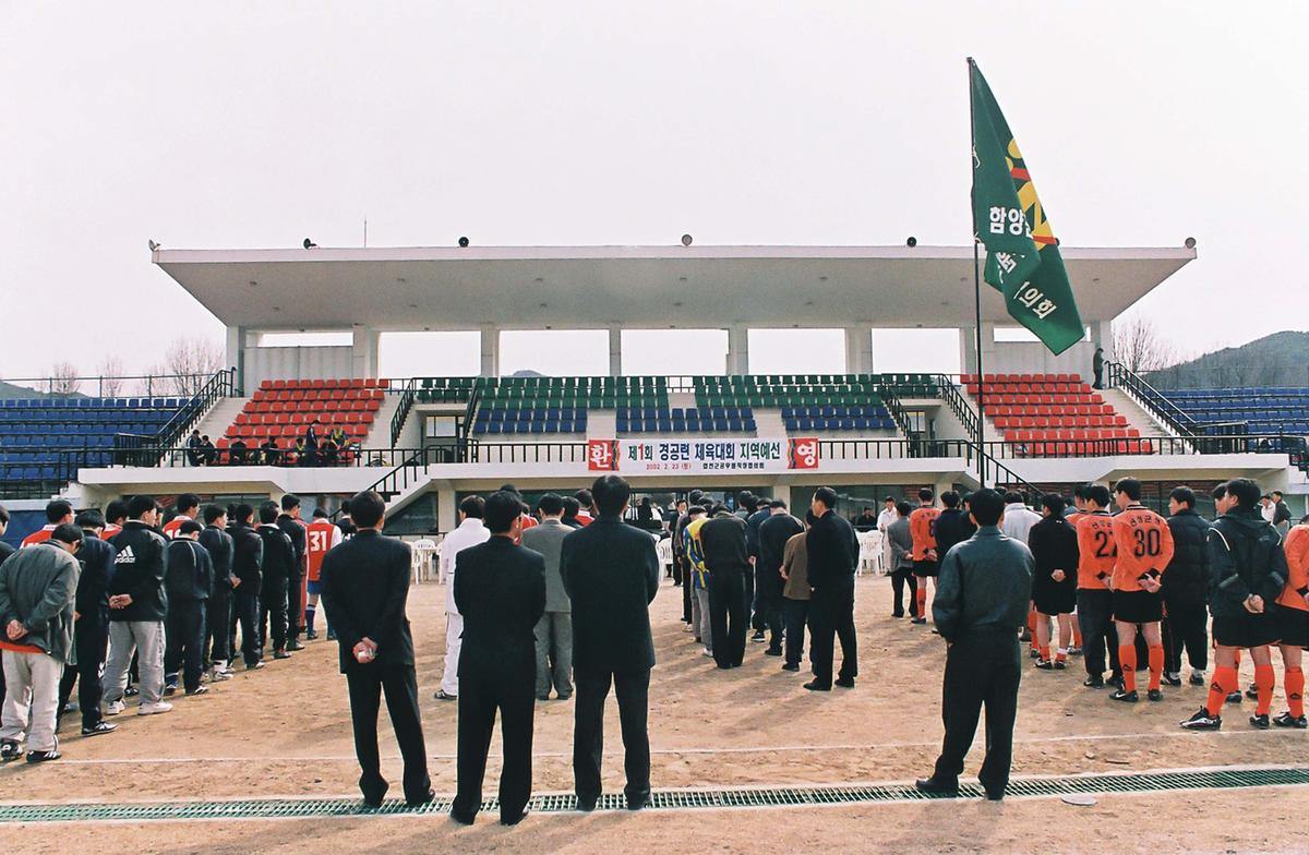 제1회 경공련 체육대회 지역예선