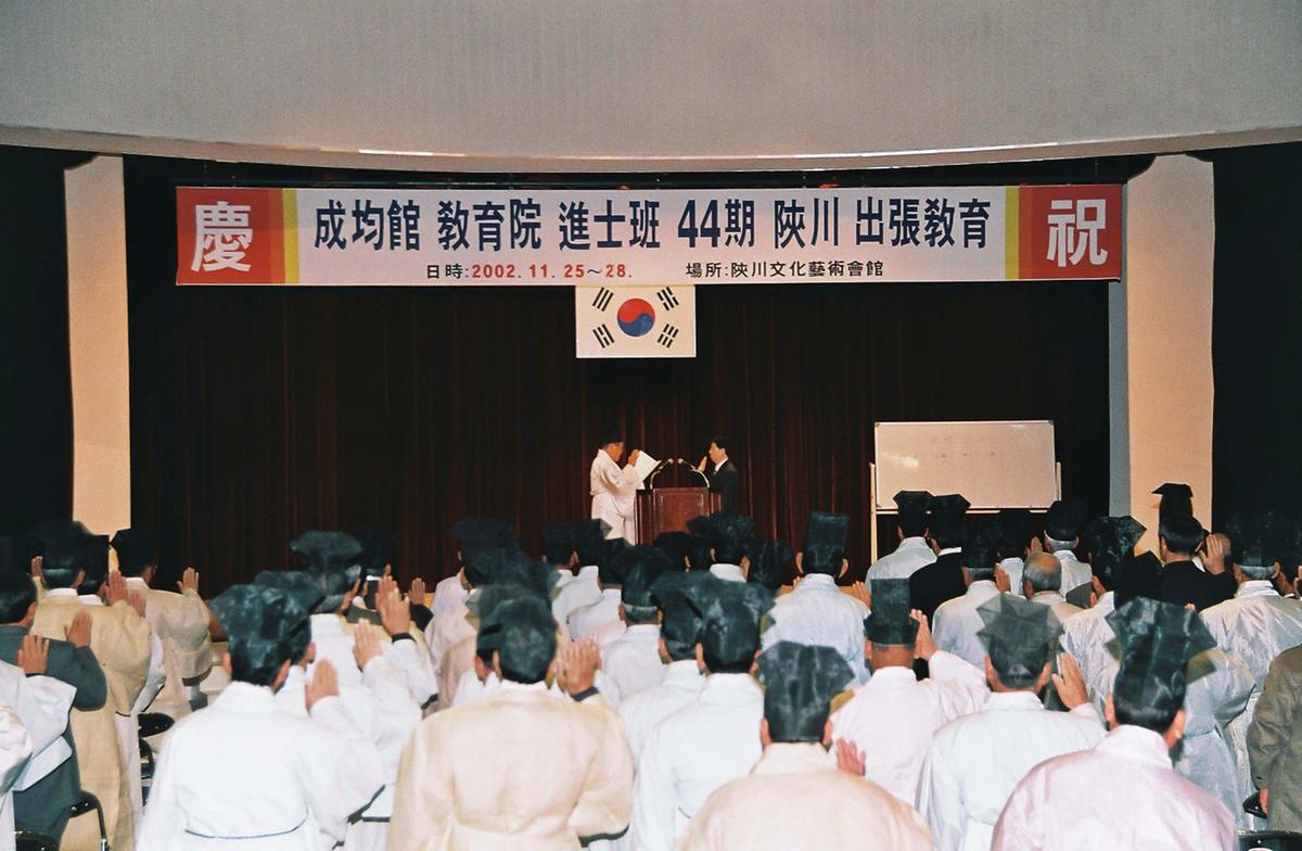 교육
