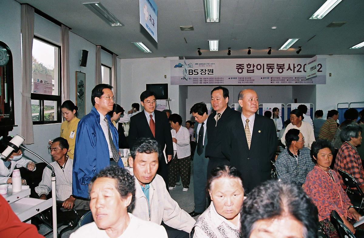 의료봉사
