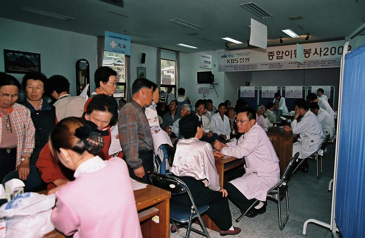의료봉사