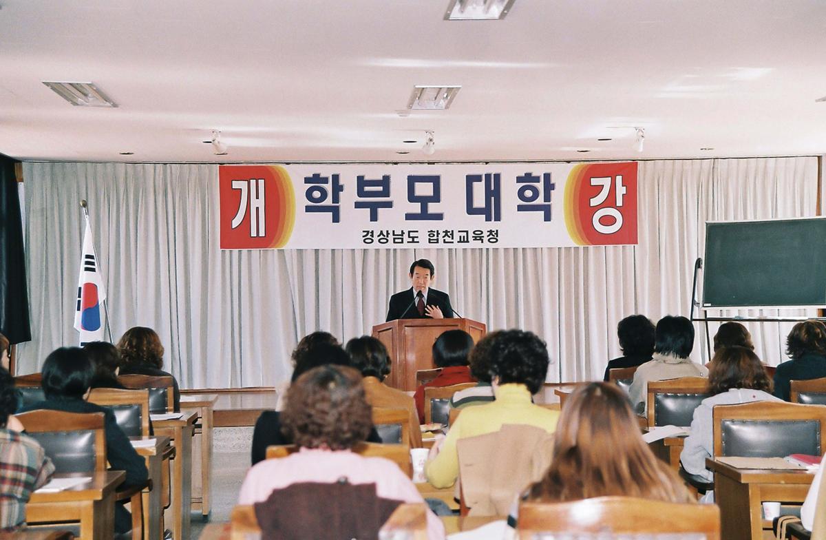 학부모 대학 개강