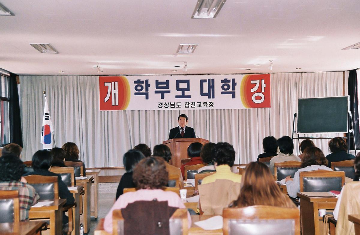 학부모 대학 개강