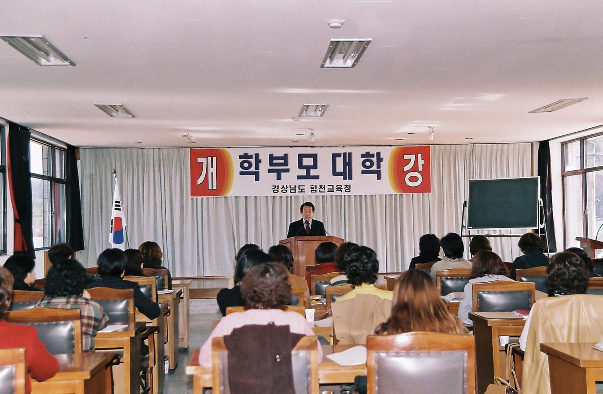 학부모 대학 개강