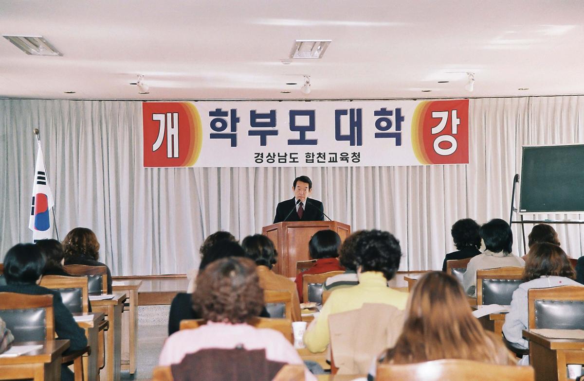 학부모 대학 개강