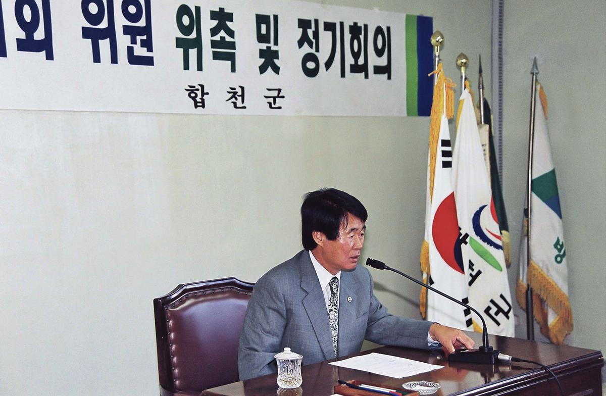 합천군국제교류협의회 위원 위촉 및 정기회의