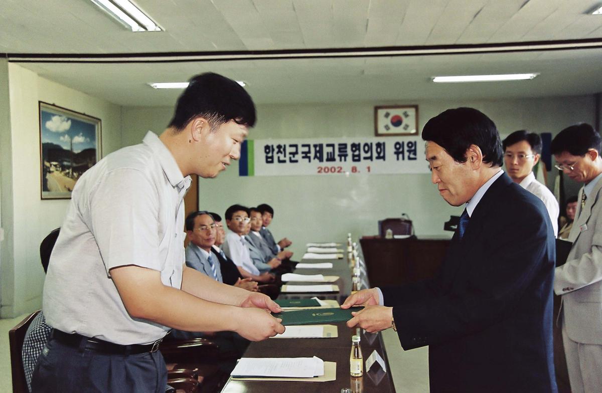 합천군국제교류협의회 위원 위촉 및 정기회의