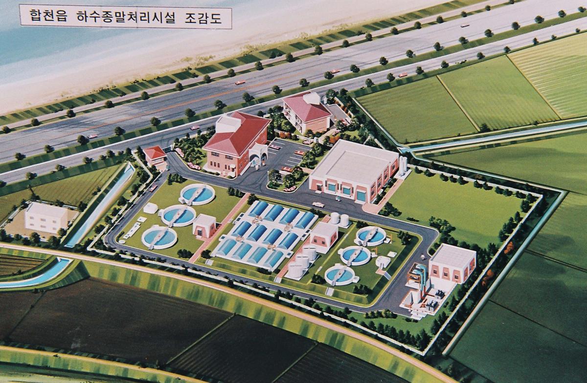 합천읍 하수종말처리시설 조감도