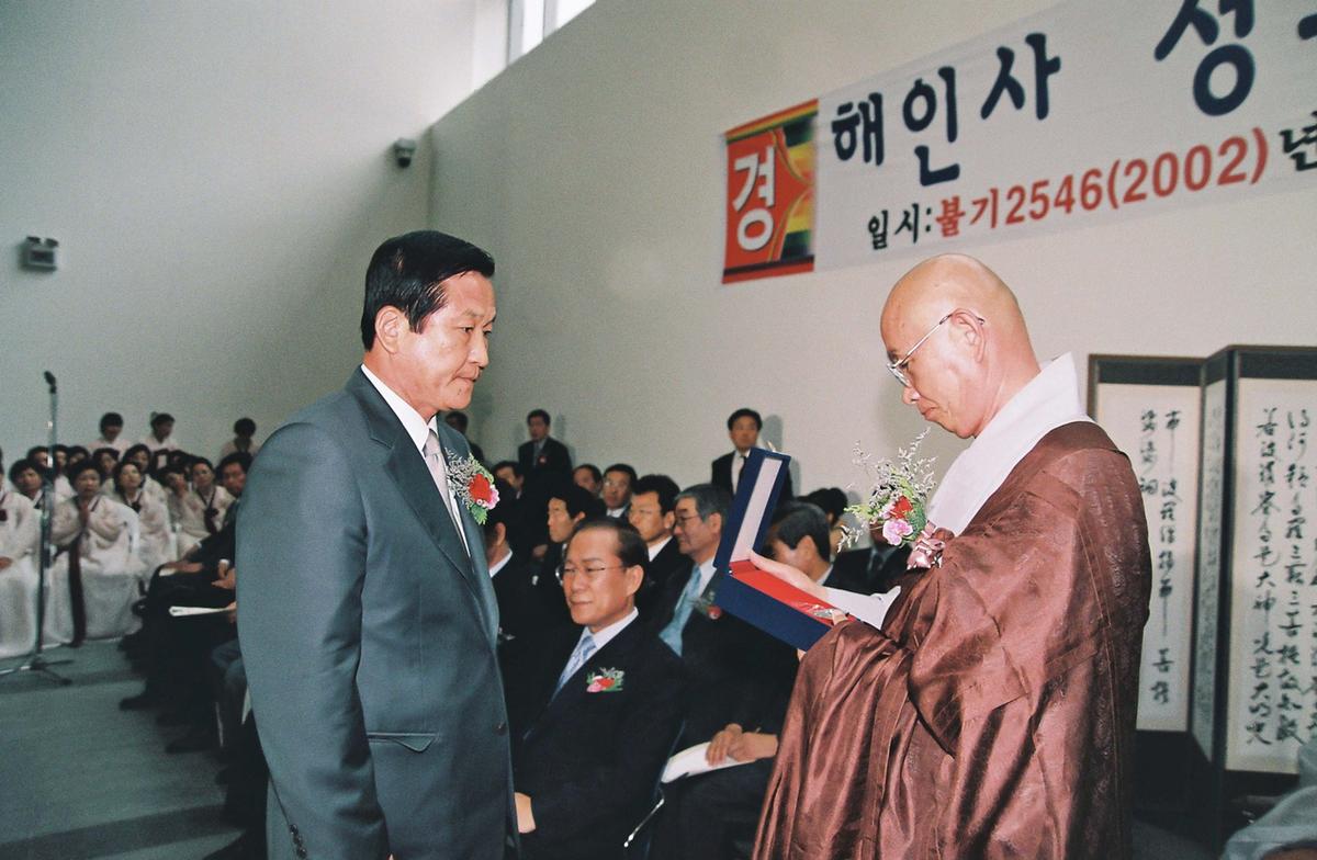 해인사 성보박물관 개관 법요식