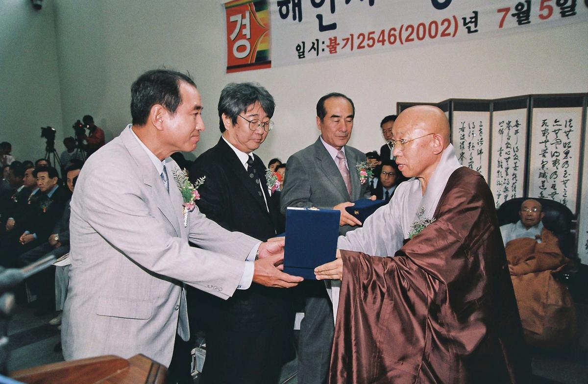 해인사 성보박물관 개관 법요식