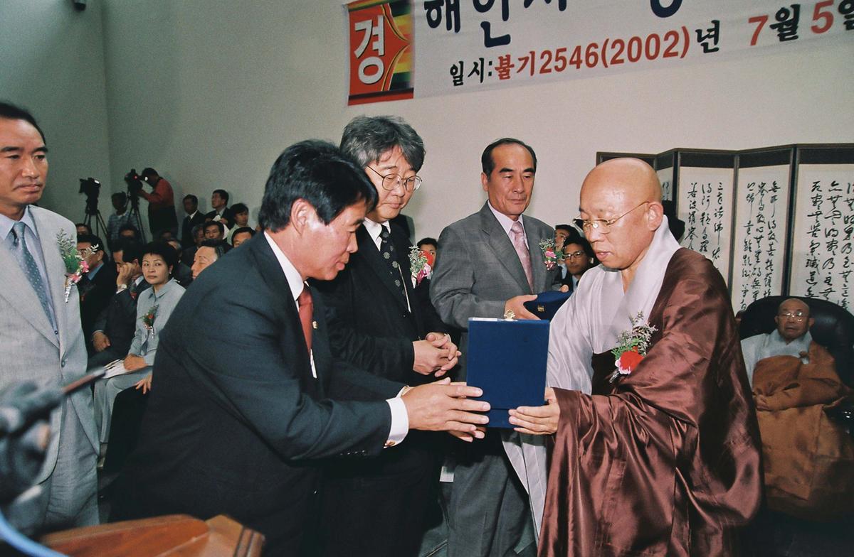 해인사 성보박물관 개관 법요식