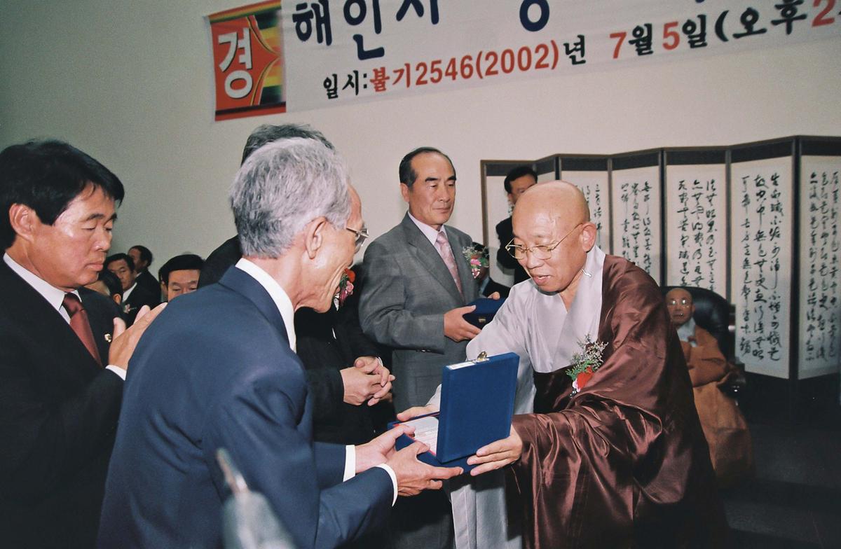 해인사 성보박물관 개관 법요식