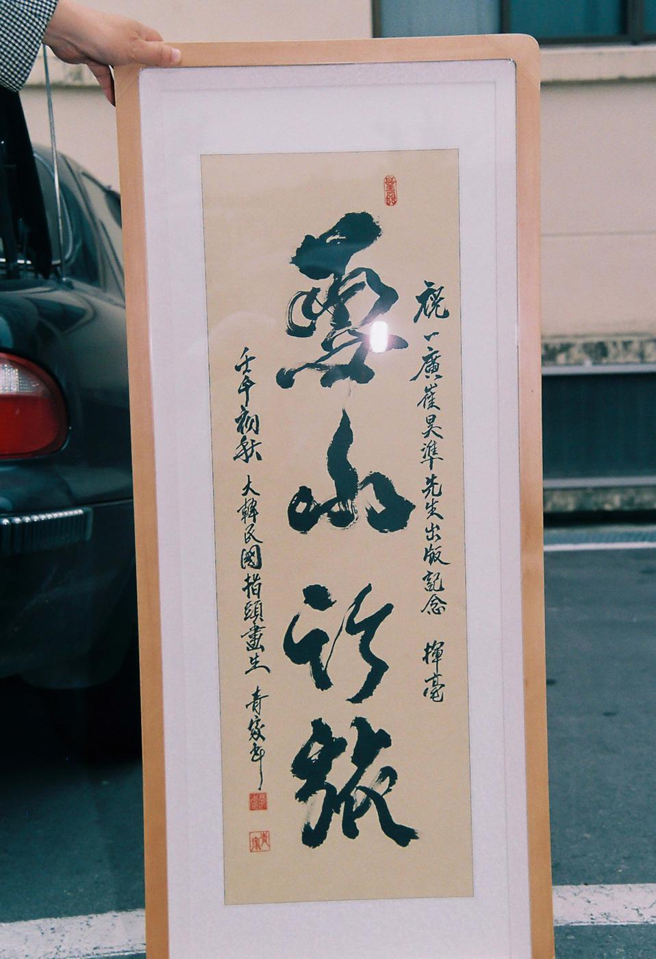 표구