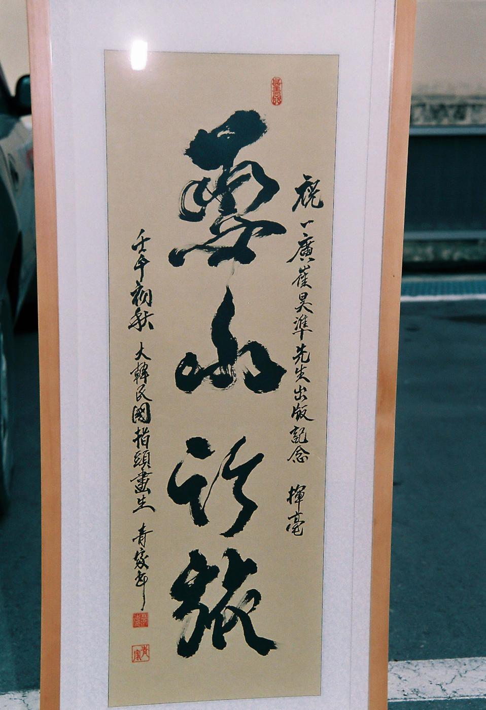 표구