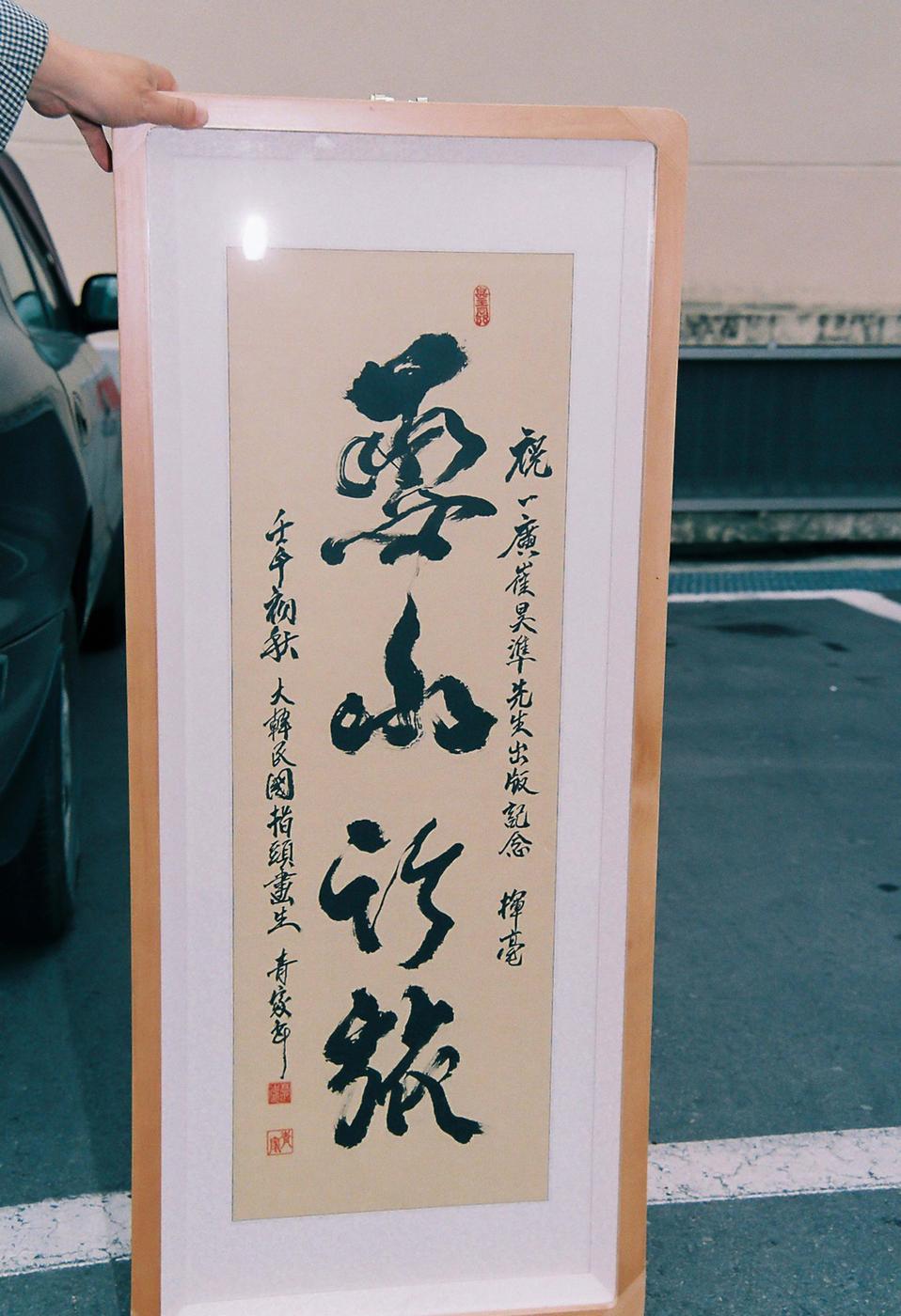 표구