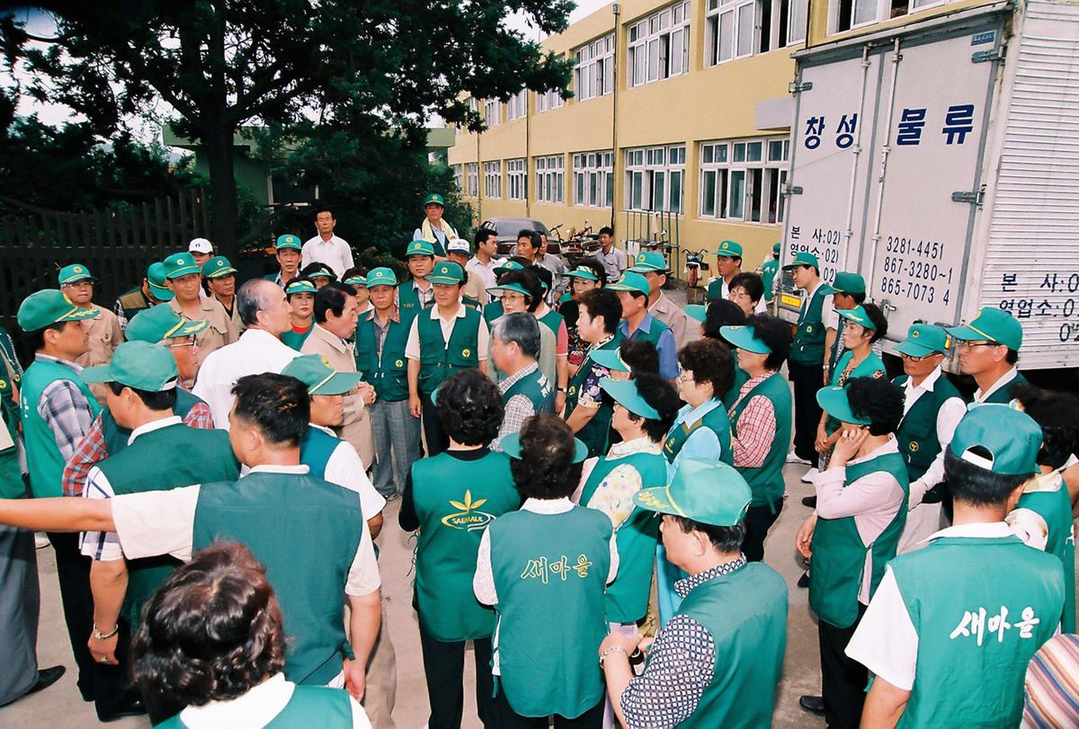 새마을봉사