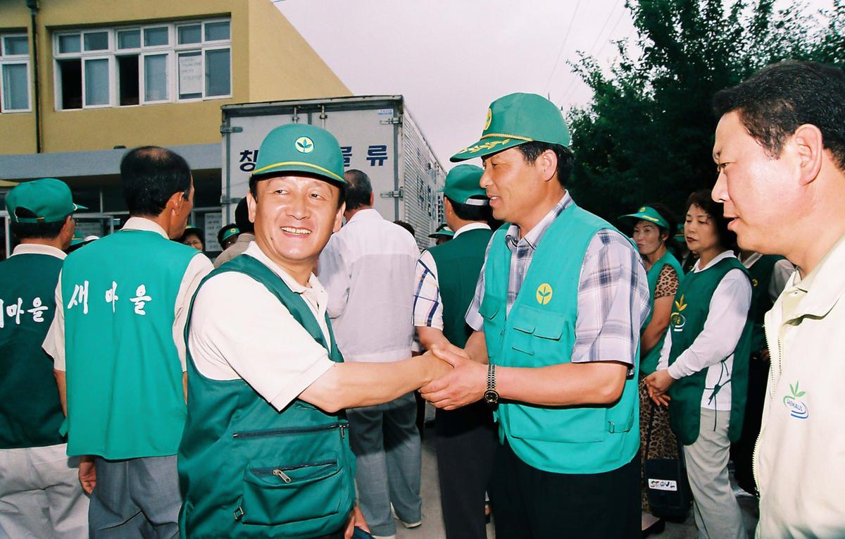 새마을봉사