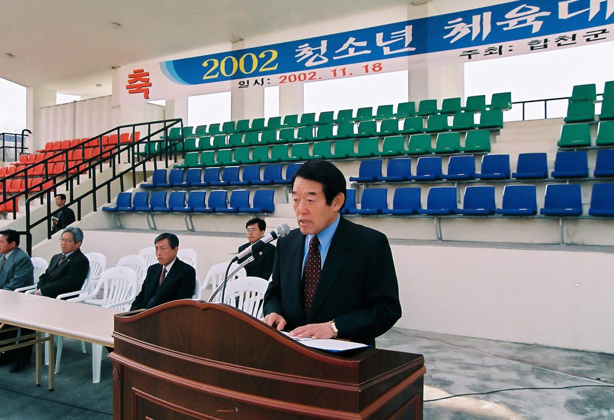 2002 청소년 체육대회 및 어울마당