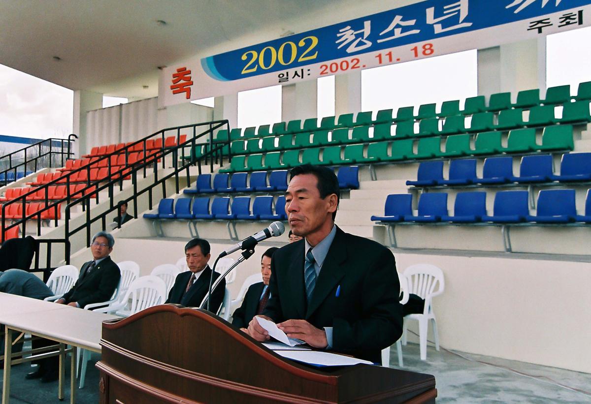 2002 청소년 체육대회 및 어울마당