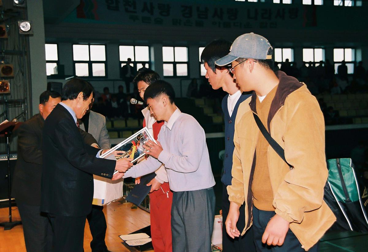 2002 청소년 체육대회 및 어울마당