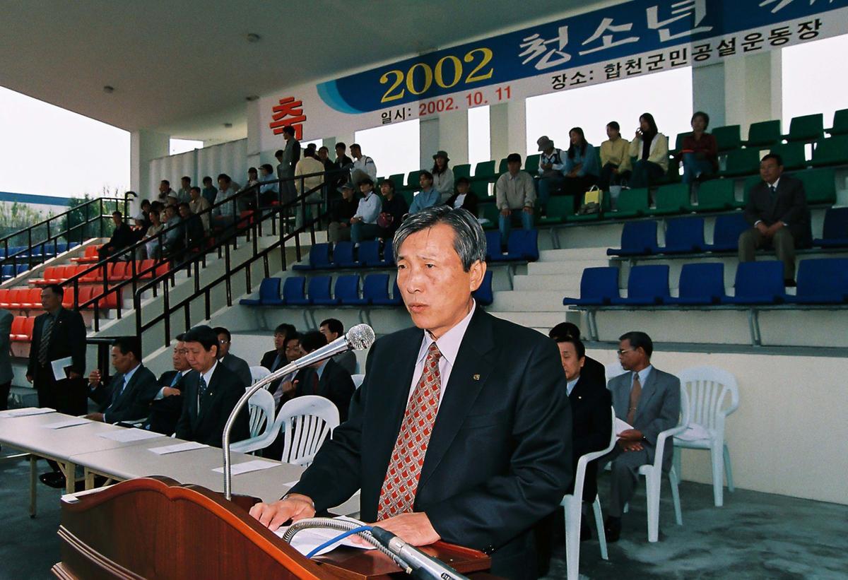 2002 청소년 체육대회 및 어울마당