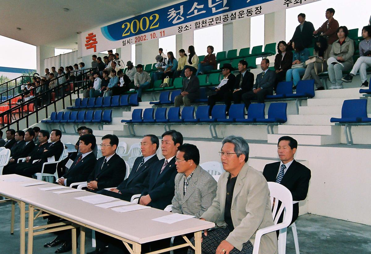 2002 청소년 체육대회 및 어울마당