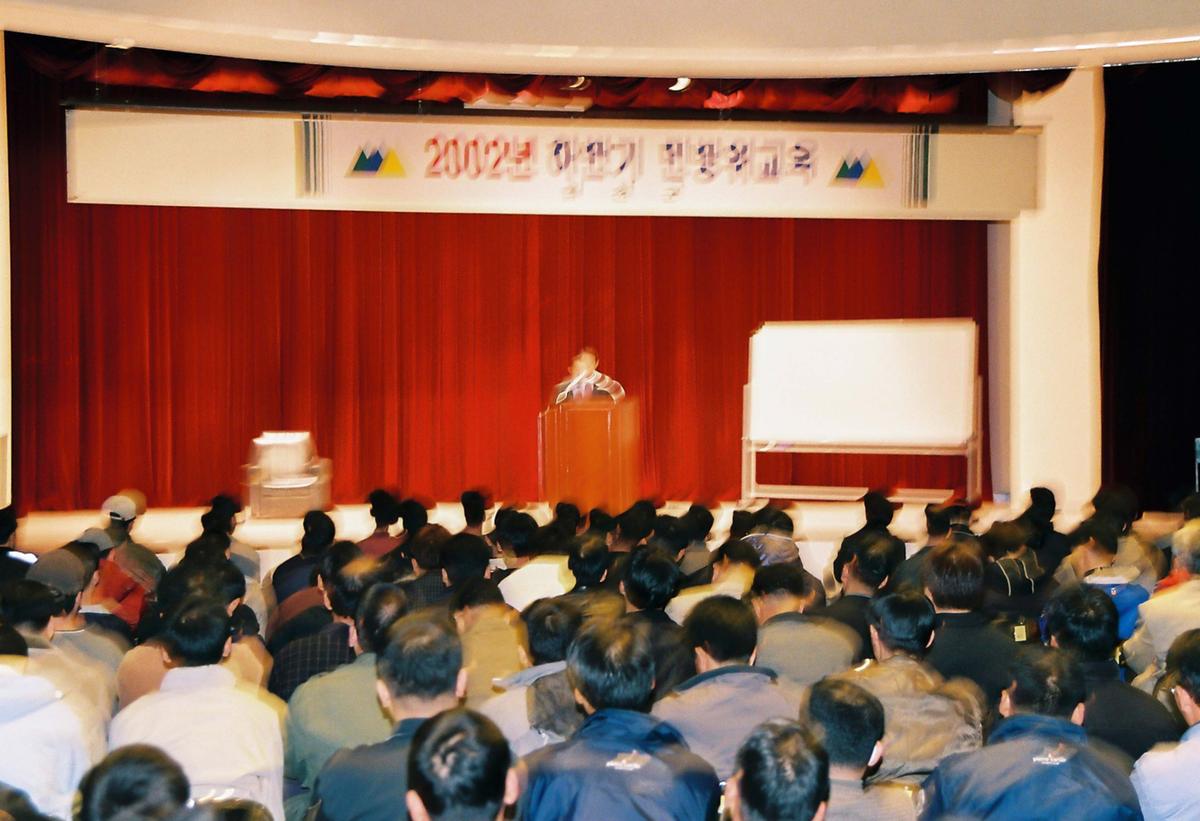 2002년 하반기 민방위교육