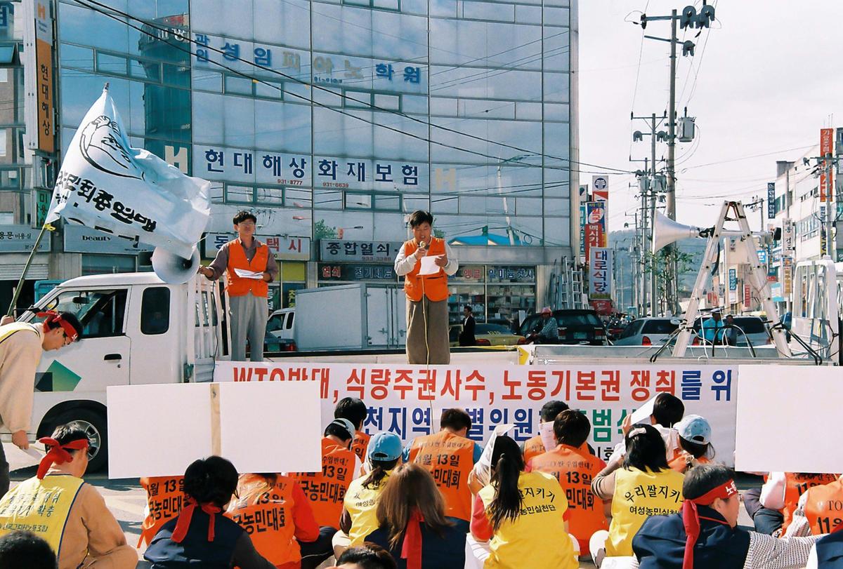 WTO반대 쌀개방 저지