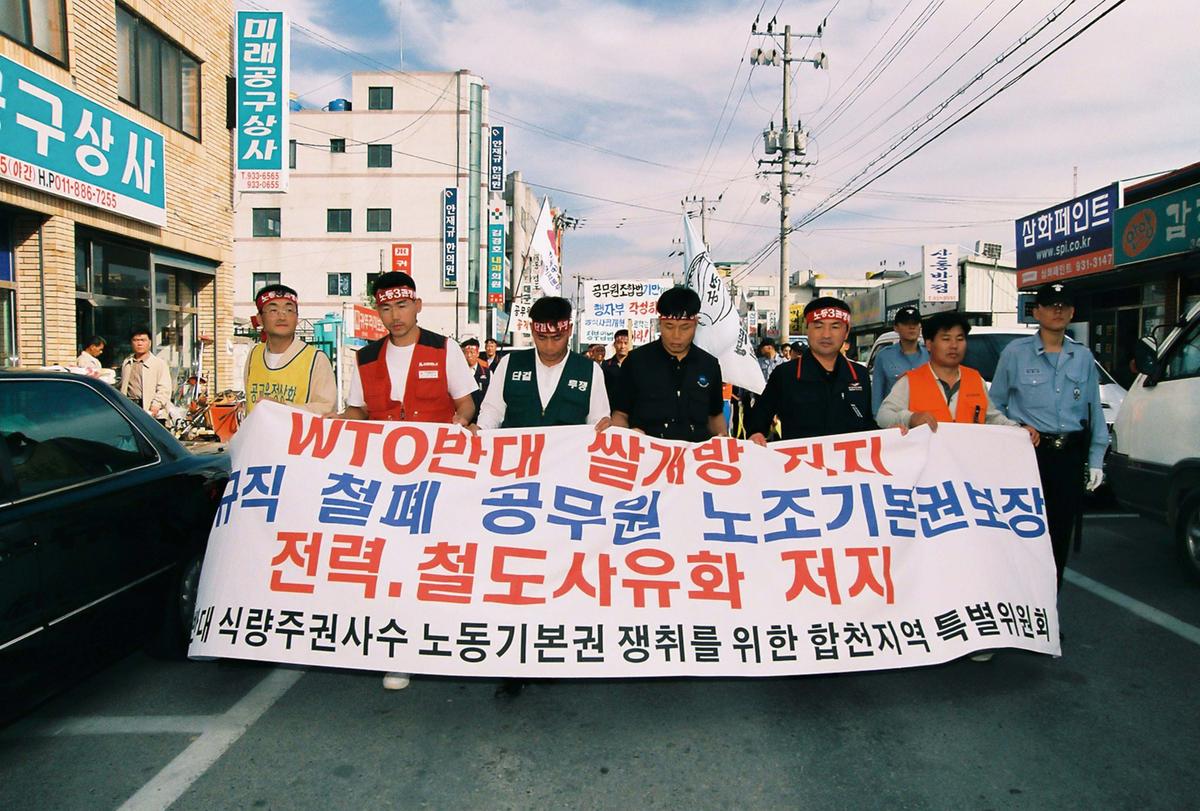 WTO반대 쌀개방 저지