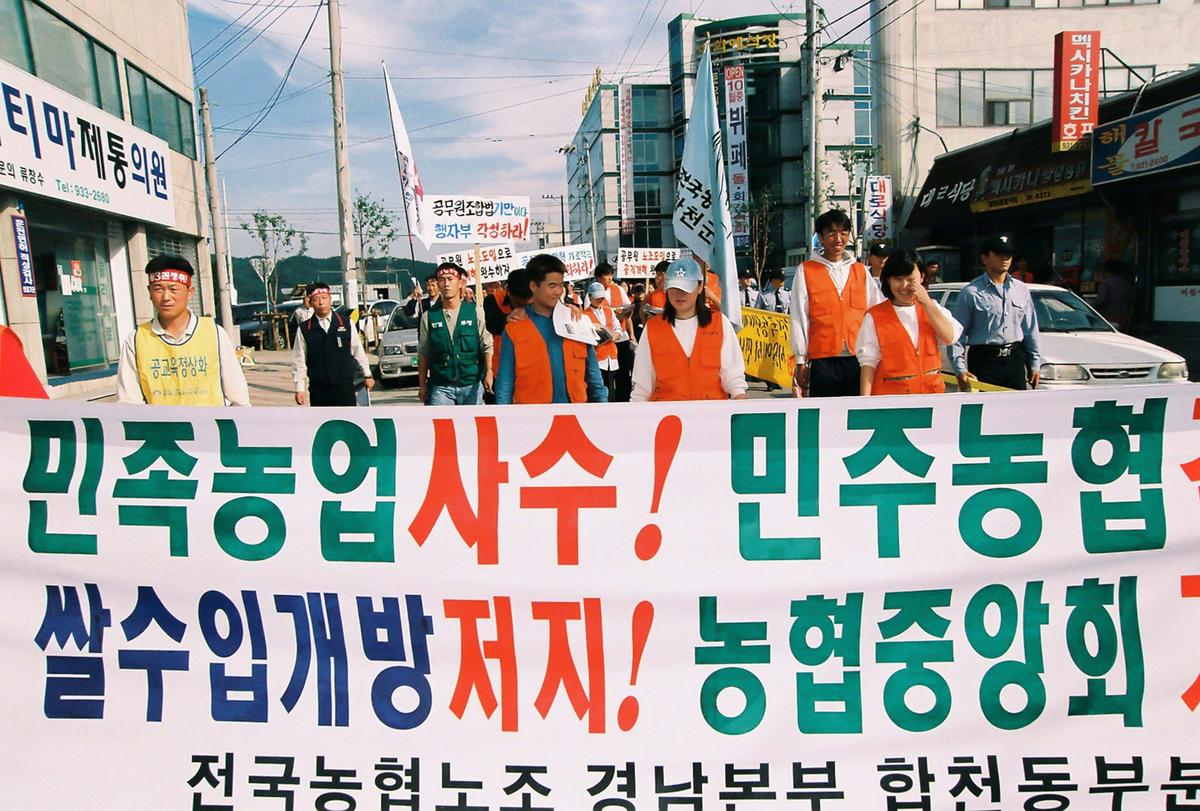 WTO반대 쌀개방 저지