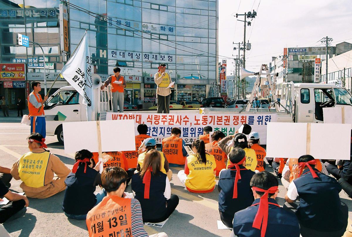 WTO반대 쌀개방 저지