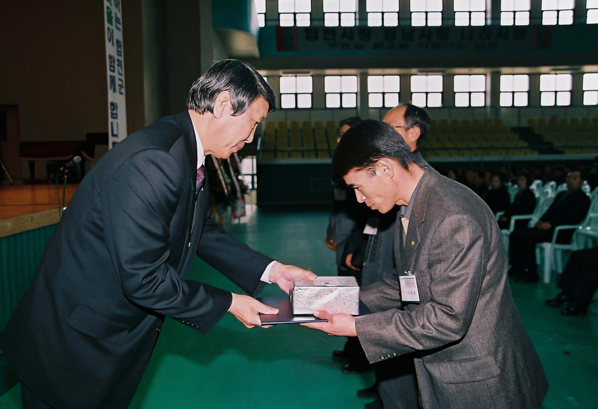 2002년 합천군 새마을지도자 대회